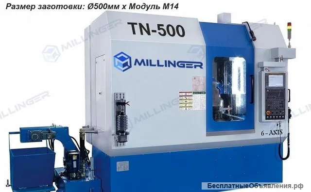 Зубофрезерный станок с чпу TN-500