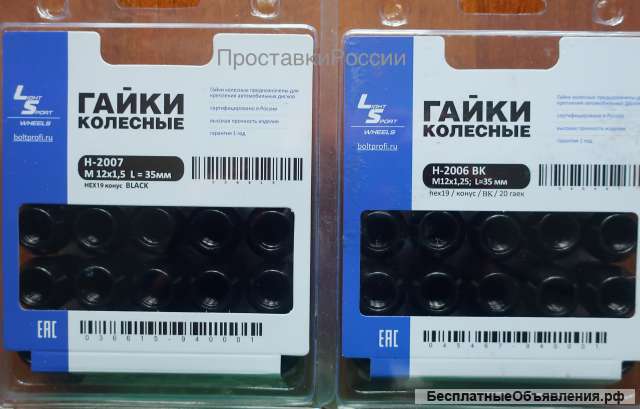 Колесные гайки черные 12-1.5 (1.25)