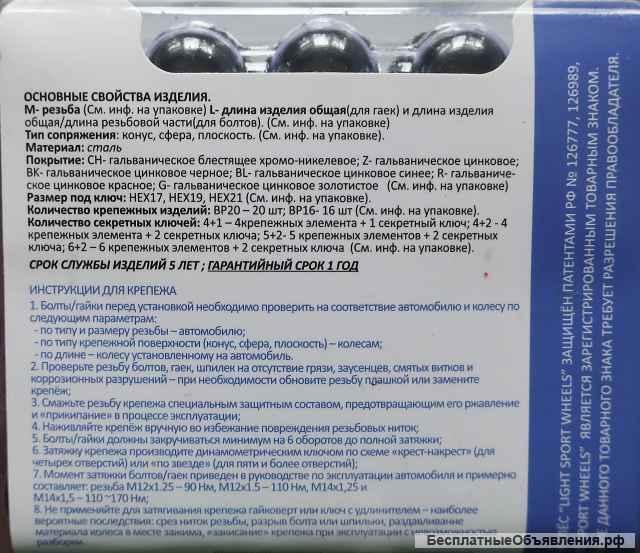 Колесные гайки черные 12-1.5 (1.25)