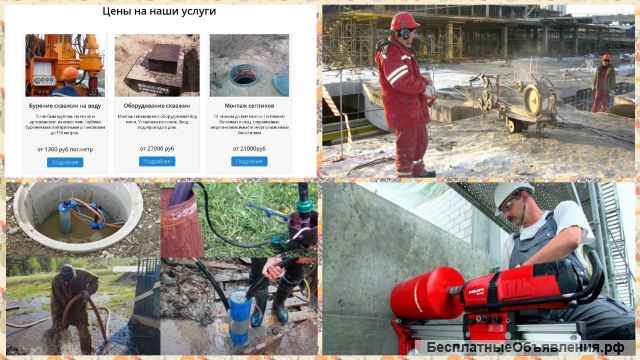 Бурение скважин на воду и ремонт скважины