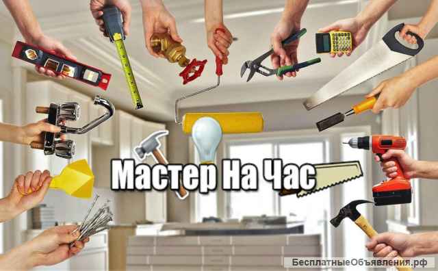 Разнорабочие и подсобники, грузчики, муж на час, переезды, клининг и уборка квартир