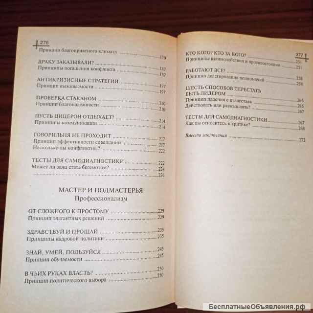 И.Вагин, А.Глущай, "Как стать первым. Практический коучинг по-русски.