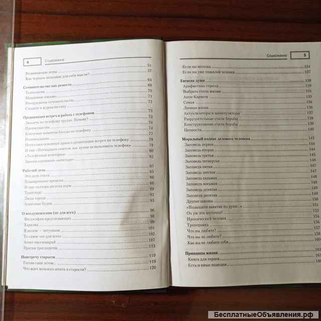 А. Деревицкий."Искусство "боевого говоруна"