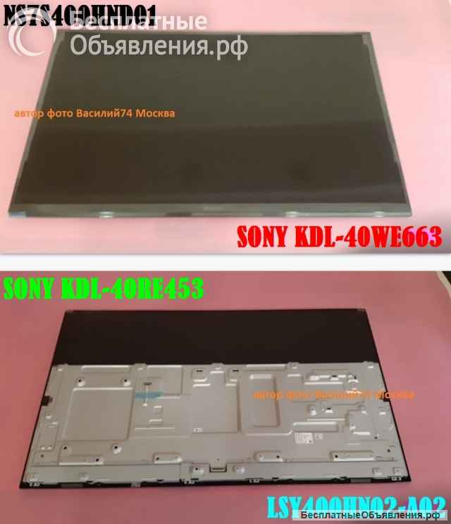 Матрица для Sony KDL-40WE663 - NS7S400HND01 _ LSY400HN02-A02