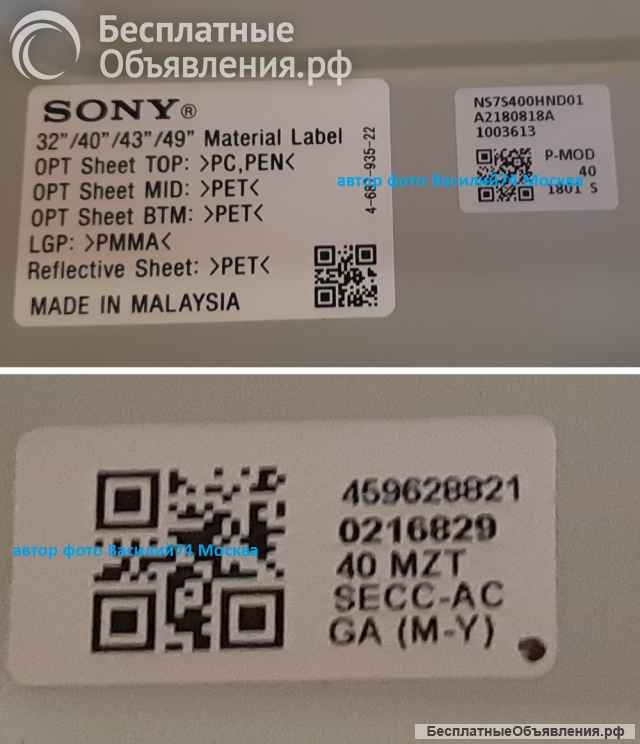 Матрица для Sony KDL-40WE663 - NS7S400HND01 _ LSY400HN02-A02