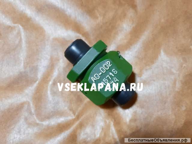 Клапан обратный АО-002