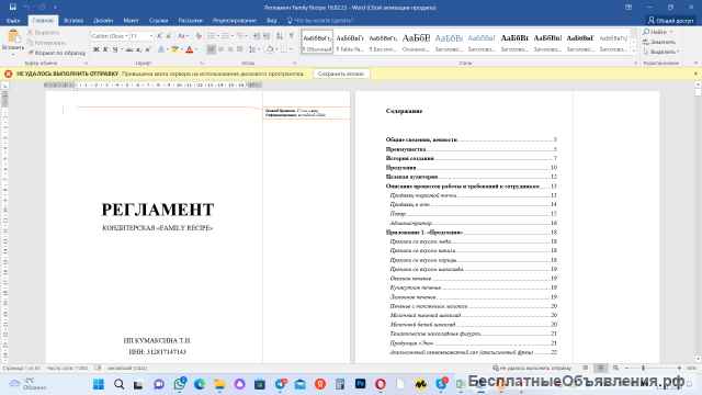 Пряничная мастерская
