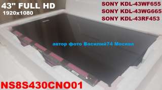 Матрица-экран жк NS8S430CNO01 для SONY KDL-43WF655 / SONY KDL-43WG655