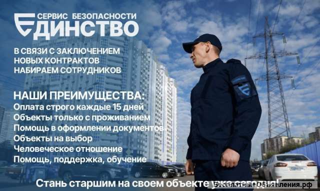 Требуется охранник от 18 до 65 лет