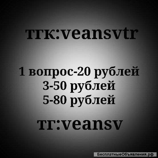 Гадание на картах таро