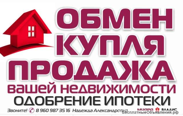 Услуги риелтора