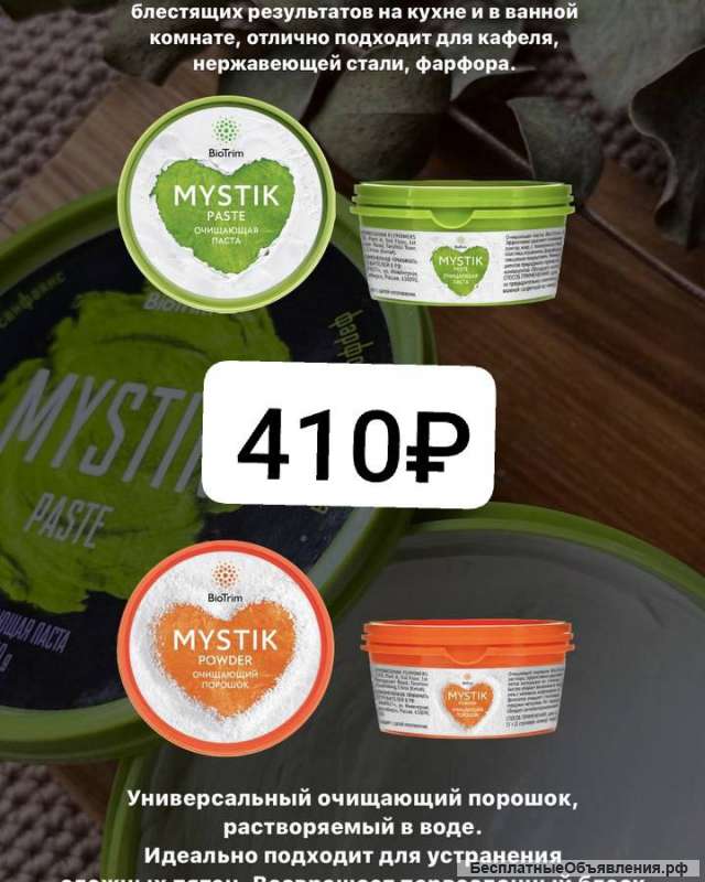 Продукция ЭКО *Гринвей