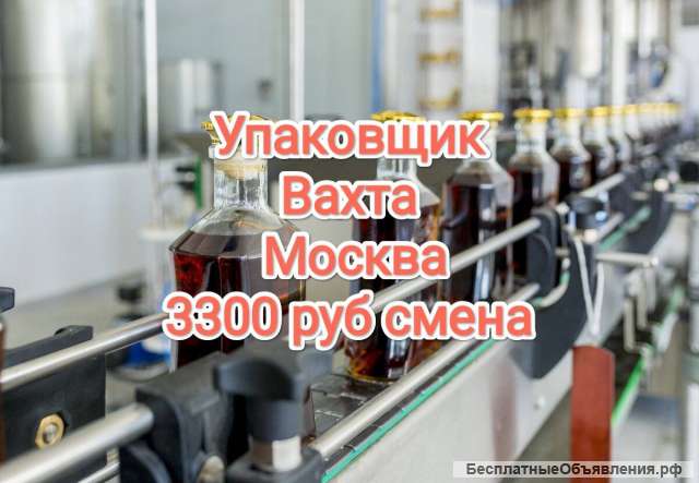 Упаковщик на завод Вахта Москва Жильё