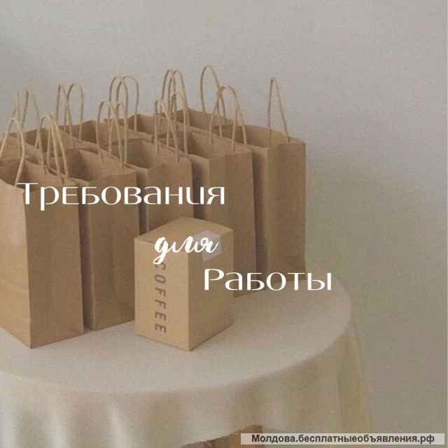 Удалённая работа