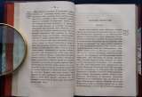Беляев Иван Дмитриевич. «История города Пскова и Псковской земли». Москва, 1867 г.