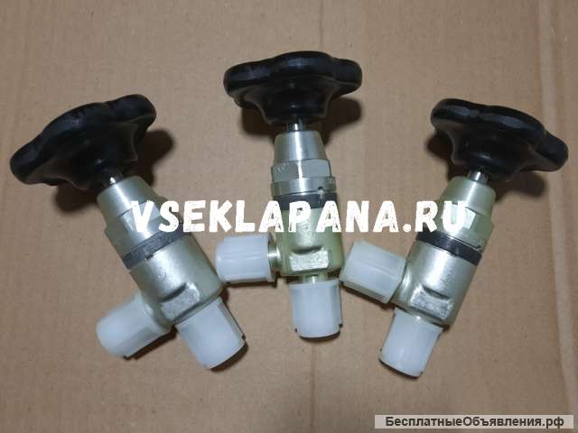 Вентиль 992АТ-2К-4