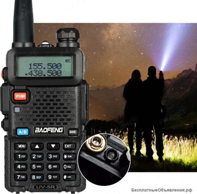 Рация Baofeng UV-5R