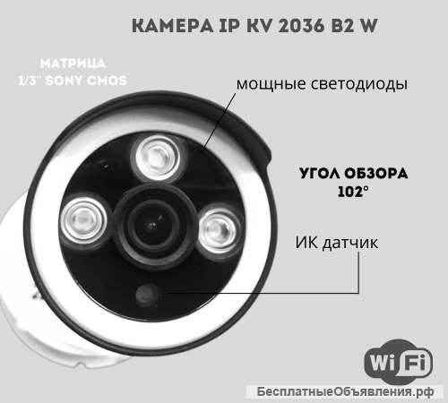 Уличная беспроводная 2Мр Wi-Fi IP камера