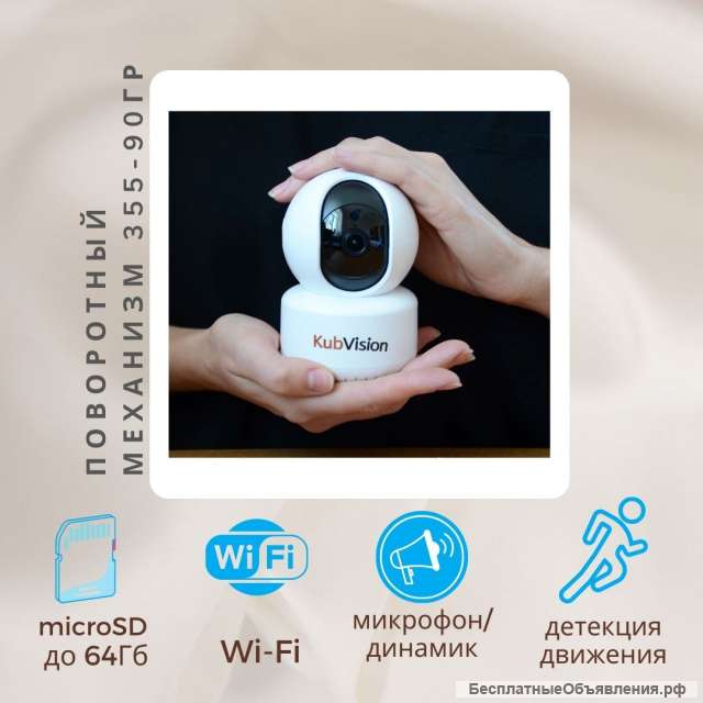 Поворотная IP Wi-Fi камера KV-W3PTZ v3