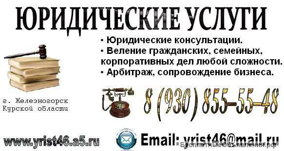 Удаленный юрист
