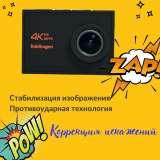 Экшн камера 4К Dbpower T2