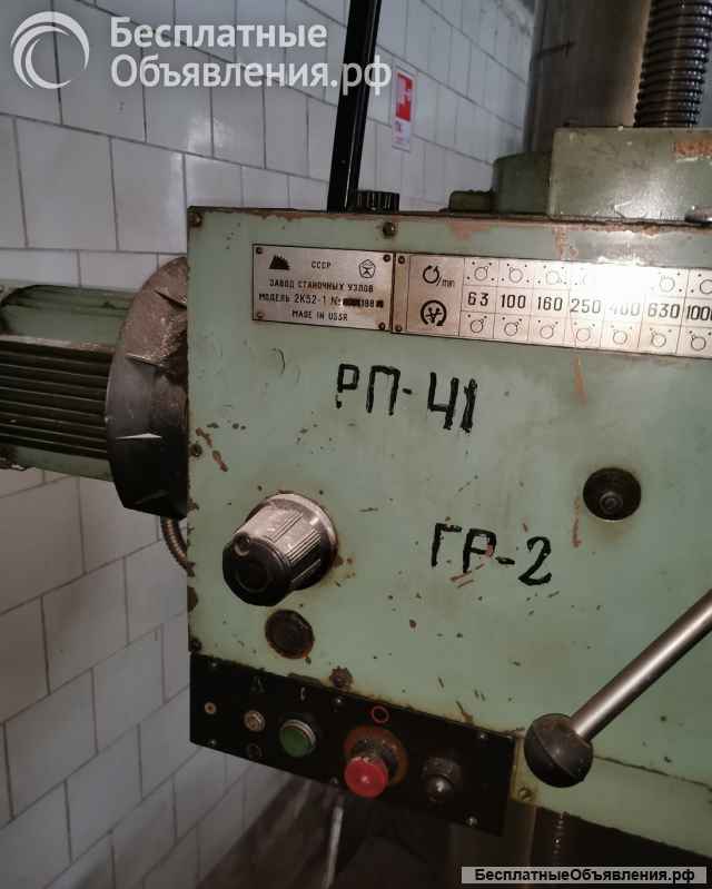 Станок радиально-сверлильный 2К52-1 1989 и 1987г. выпуска