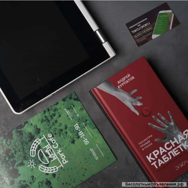 Визитки и печать полиграфии