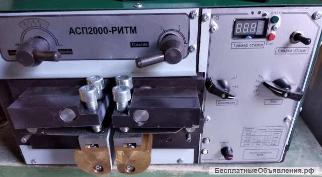 Аппарат для сварки ленточных пил АСП 2000