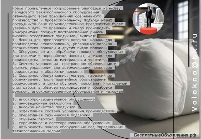 Производство и продажа промышленного оборудования