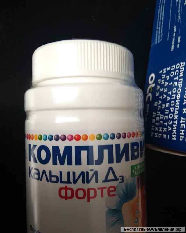 Витамины компливит кальций д3 форте жевательные