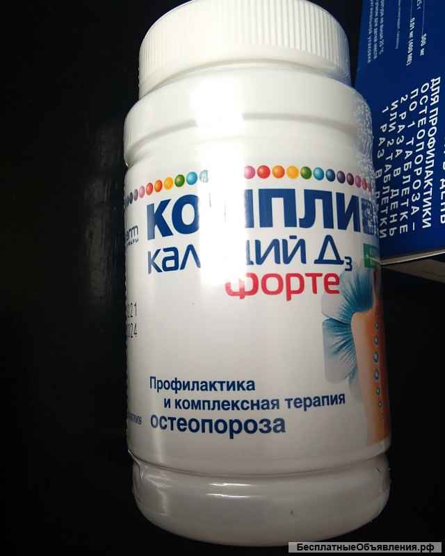 Витамины компливит кальций д3 форте жевательные
