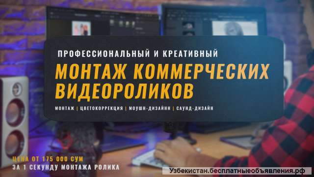 Съемка видеороликов Ташкент