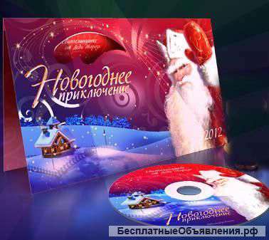 Новогоднее видеопоздравление от деда мороза