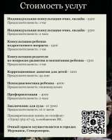 Психолог