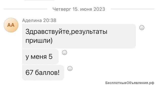 Репетитор для подготовки к ОГЭ и ЕГЭ