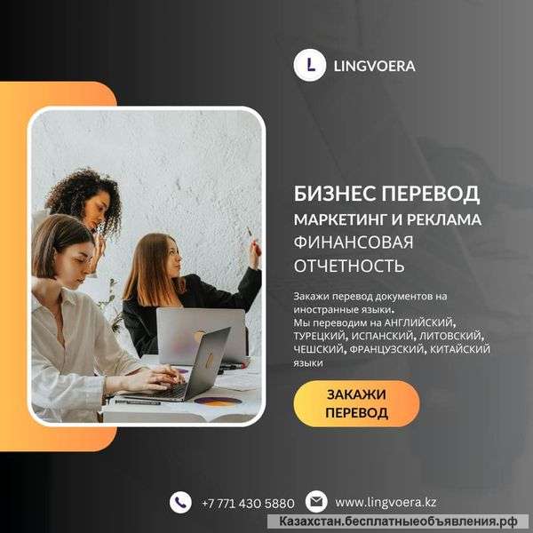 Lingvoera Агентство переводов