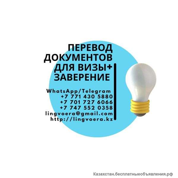 Lingvoera Агентство переводов