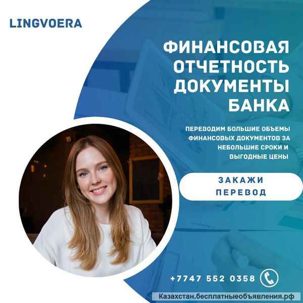 Lingvoera Агентство переводов