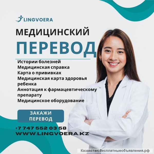 Lingvoera Агентство переводов