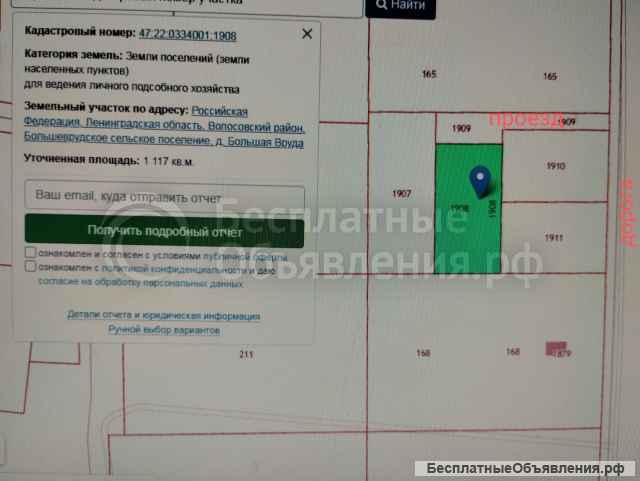 Участок 10с ЛПХ д.Большая Вруда, свет/газ рядом, озеро/лес.