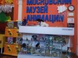 Частная экспозиция Музея Анимации. Москва