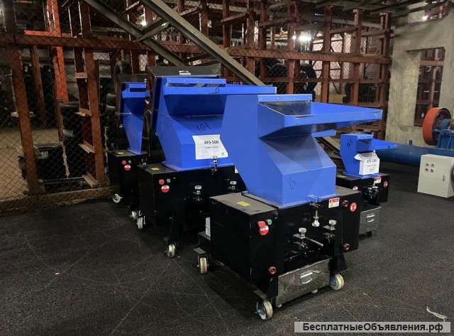 Дробилка xfs-500 для пластмасс