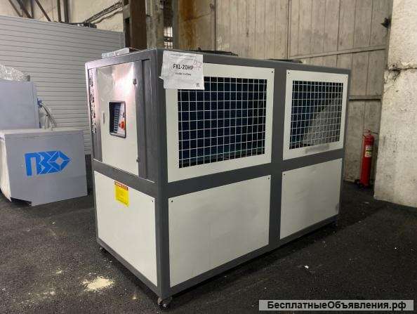 Чиллер промышленный fkl - 20 hp