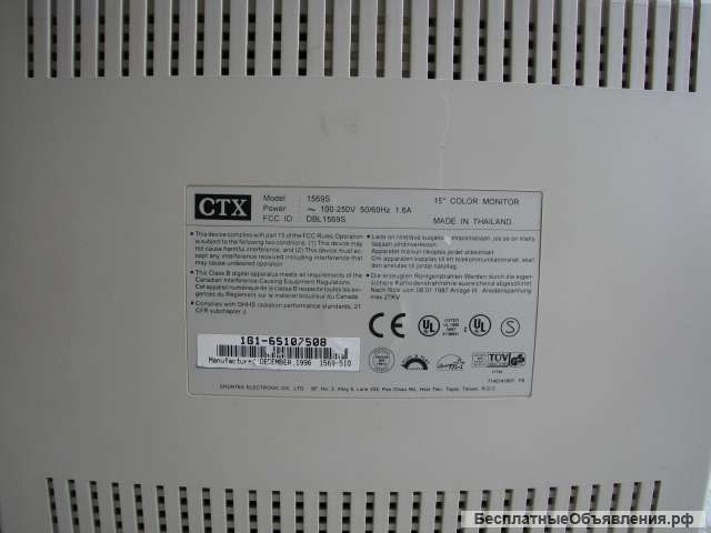 Монитор с ЭЛТ CTX 1569S