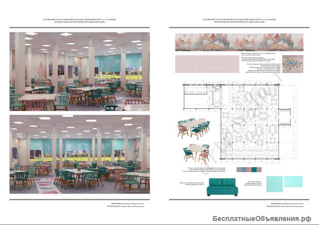 Дизайн интерьера и визуализация