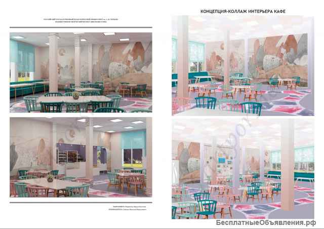 Дизайн интерьера и визуализация