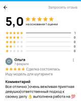 Стоун-массаж, Рязанский проспект, 36