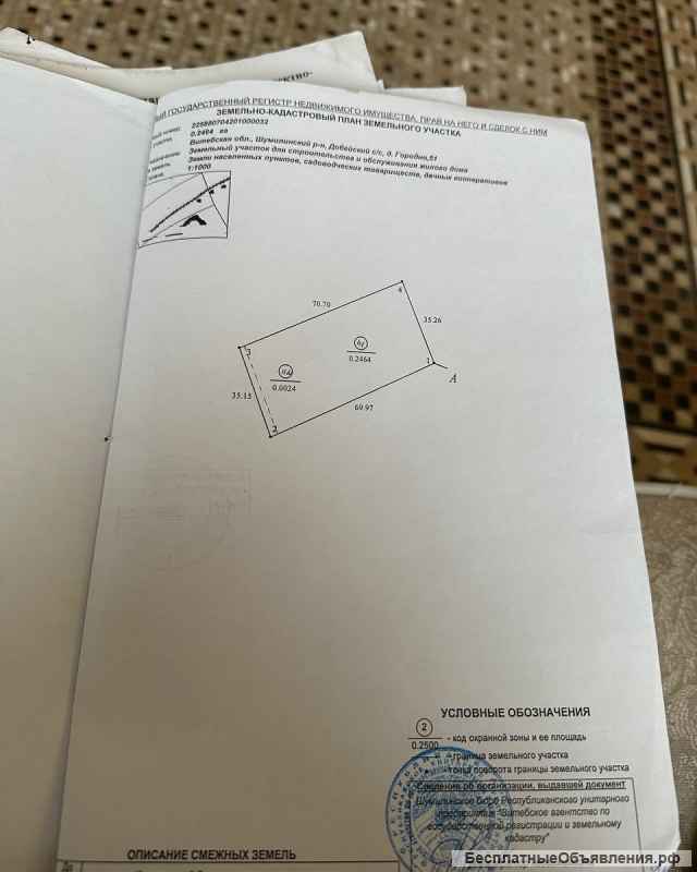 Дома