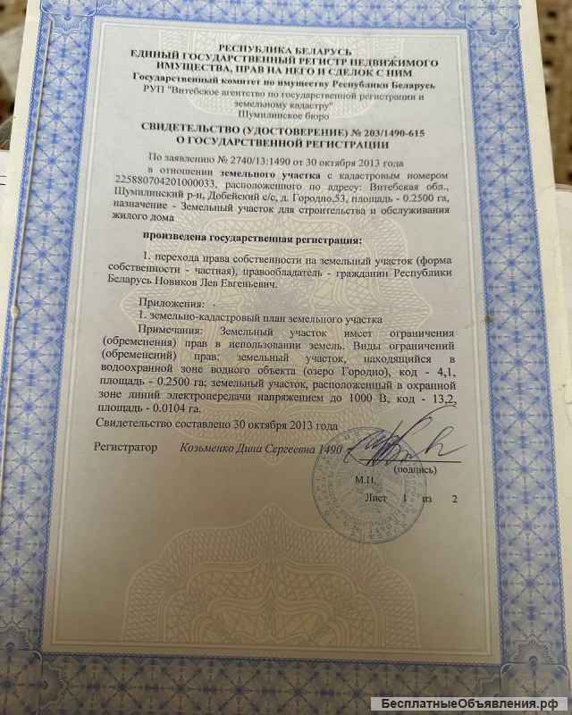 Дом в живописном месте