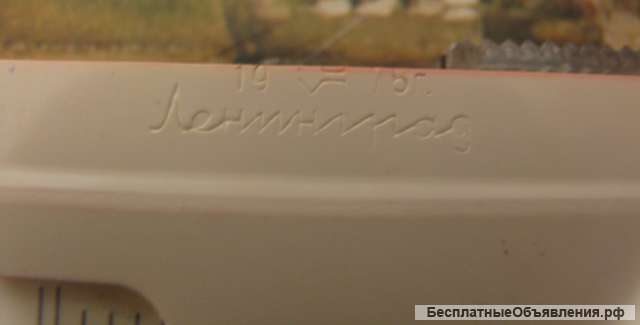 Линейка логарифмическая 15 см СССР